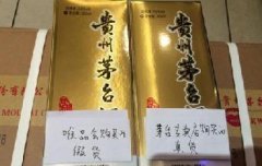 唯品會(huì)承認(rèn)假茅臺(tái)并致歉，暫停白酒業(yè)務(wù)并賠償