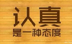 公司給大家發(fā)了個鼠標墊，但是大家認真了