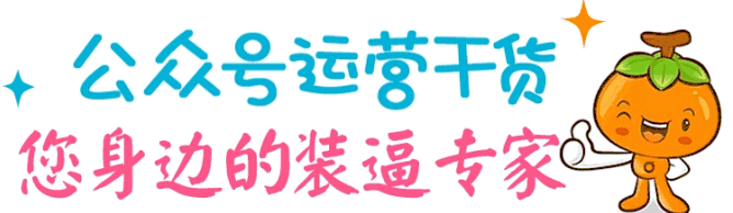 企業(yè)為什么要做公眾號？