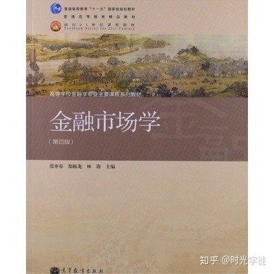 大家能推荐一些初步了解金融的书吗